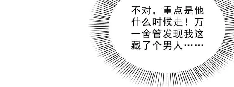 第十七话 软，舒服 第45页
