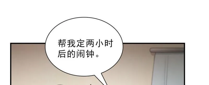 第十七话 软，舒服 第50页