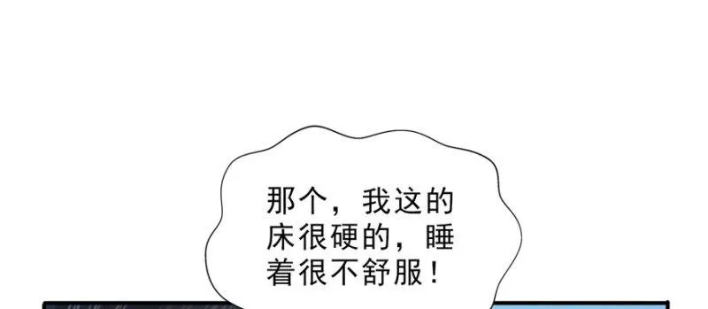 第十七话 软，舒服 第69页
