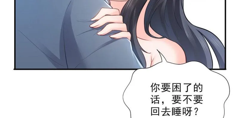 第十七话 软，舒服 第71页