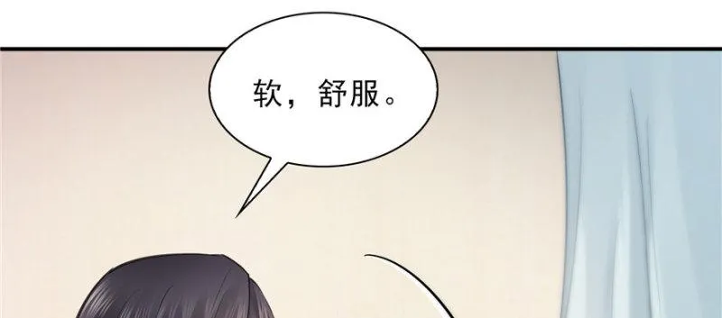 第十七话 软，舒服 第73页