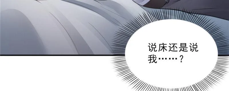 第十七话 软，舒服 第76页