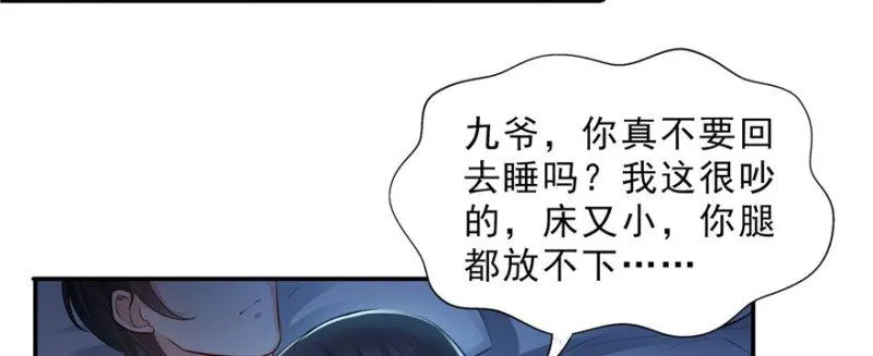 第十七话 软，舒服 第79页