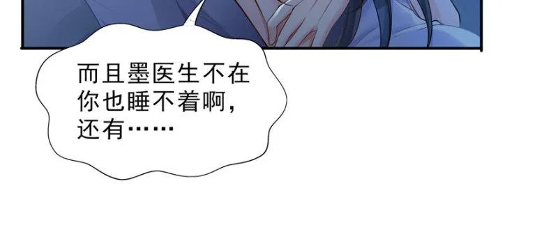 第十七话 软，舒服 第81页