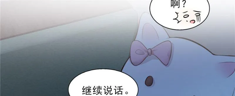 第十七话 软，舒服 第87页