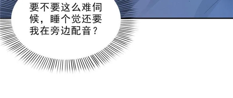 第十七话 软，舒服 第91页