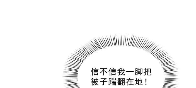 第十七话 软，舒服 第92页
