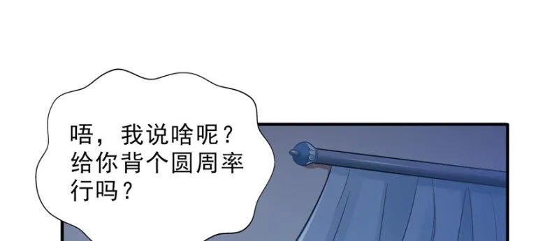 第十七话 软，舒服 第94页
