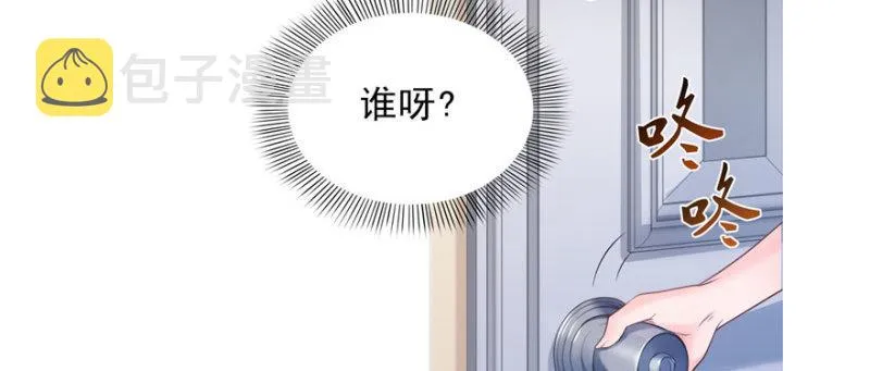 第十八话 长得好看是我的错？ 第3页