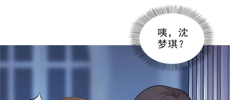 第十八话 长得好看是我的错？ 第5页