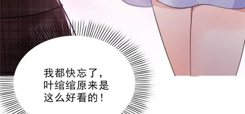 第十八话 长得好看是我的错？ 第14页