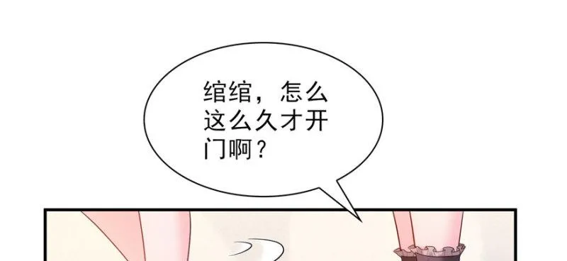 第十八话 长得好看是我的错？ 第16页
