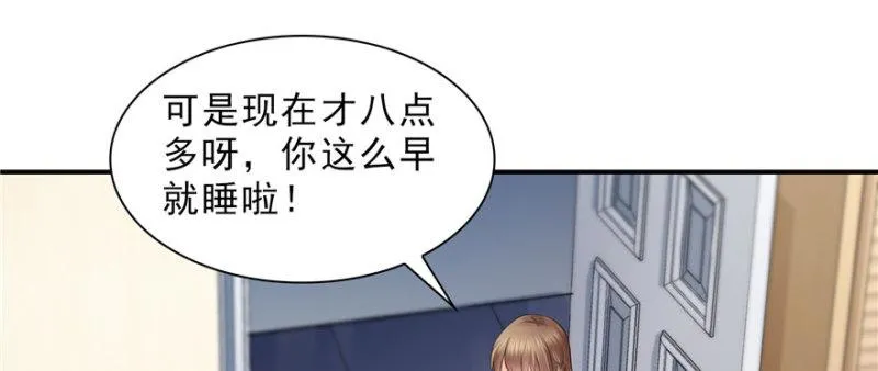 第十八话 长得好看是我的错？ 第19页