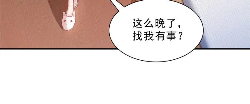 第十八话 长得好看是我的错？ 第22页