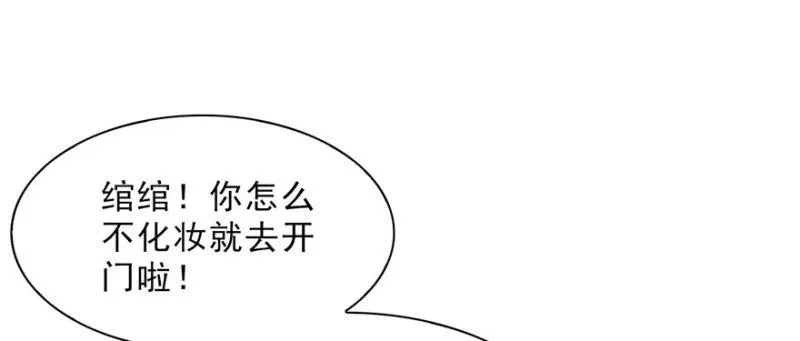 第十八话 长得好看是我的错？ 第23页
