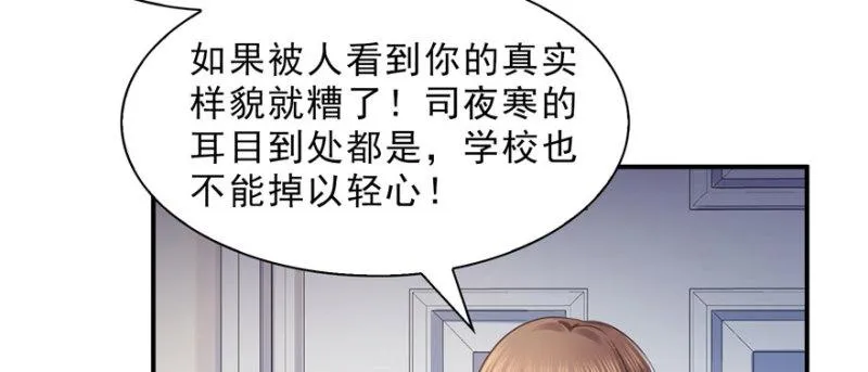 第十八话 长得好看是我的错？ 第24页