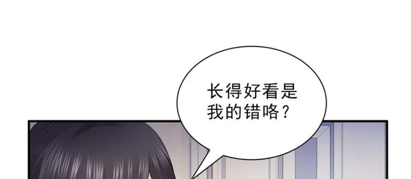 第十八话 长得好看是我的错？ 第27页