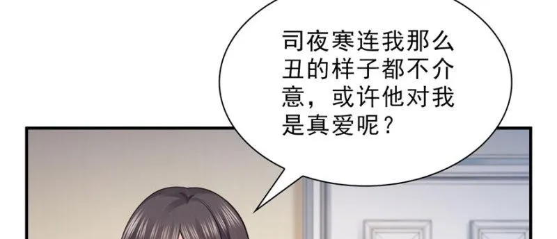 第十八话 长得好看是我的错？ 第35页