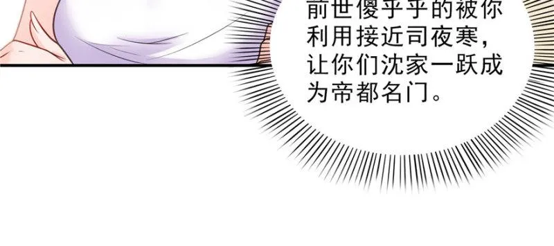 第十八话 长得好看是我的错？ 第43页
