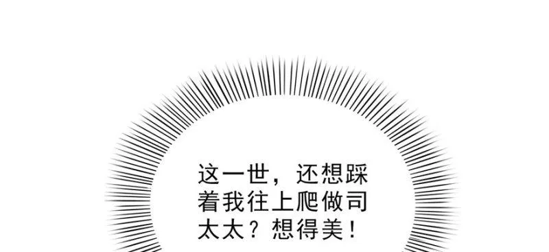 第十八话 长得好看是我的错？ 第44页