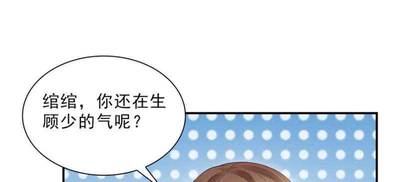 第十八话 长得好看是我的错？ 第46页