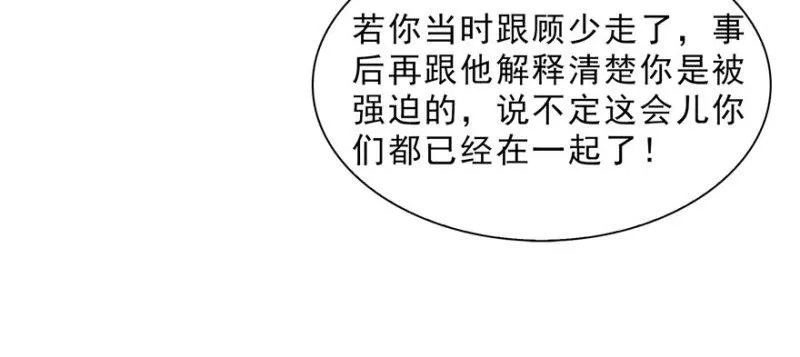 第十八话 长得好看是我的错？ 第49页