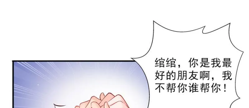 第十八话 长得好看是我的错？ 第55页