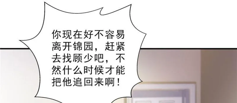 第十八话 长得好看是我的错？ 第57页