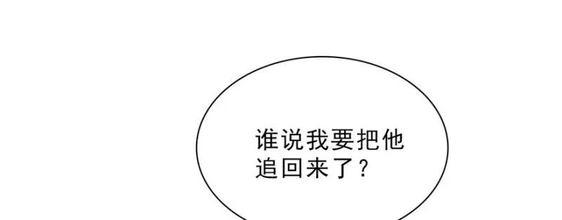 第十八话 长得好看是我的错？ 第61页