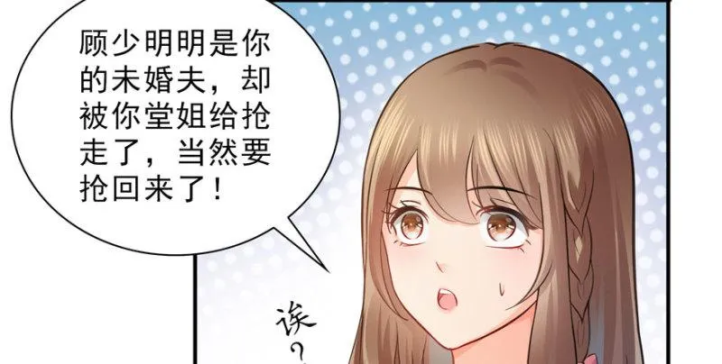 第十八话 长得好看是我的错？ 第63页