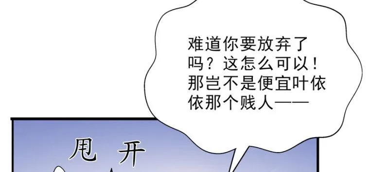 第十八话 长得好看是我的错？ 第66页