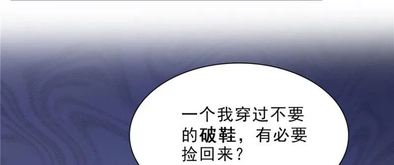 第十八话 长得好看是我的错？ 第68页