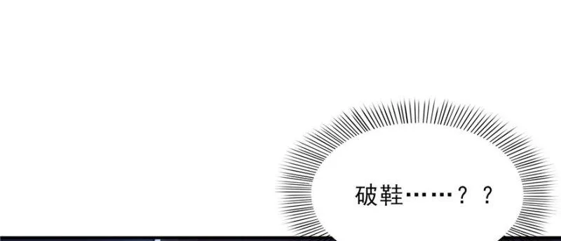 第十八话 长得好看是我的错？ 第74页