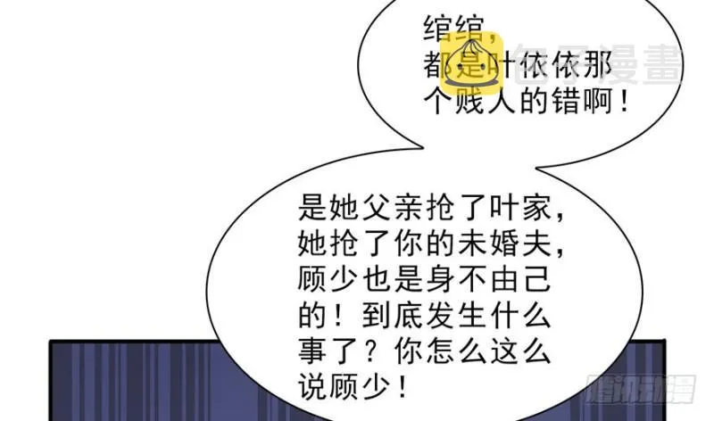第十八话 长得好看是我的错？ 第78页