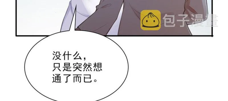 第十八话 长得好看是我的错？ 第81页