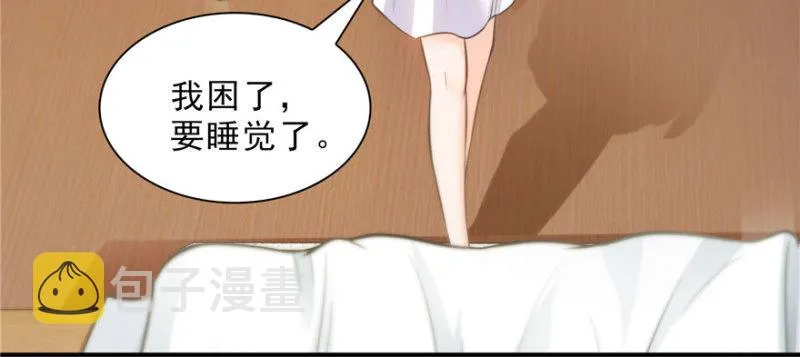 第十八话 长得好看是我的错？ 第86页