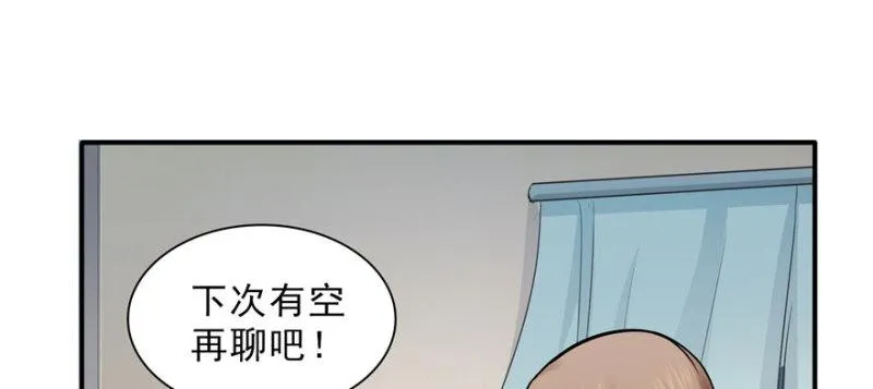 第十八话 长得好看是我的错？ 第88页