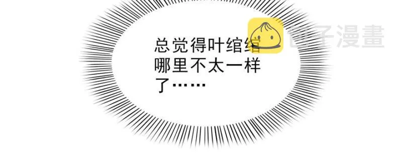 第十八话 长得好看是我的错？ 第98页