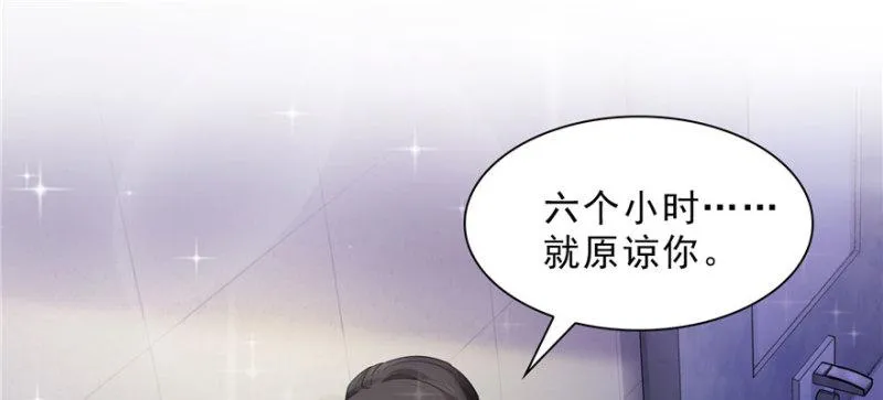 第十八话 长得好看是我的错？ 第111页