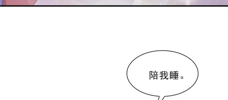 第十八话 长得好看是我的错？ 第115页