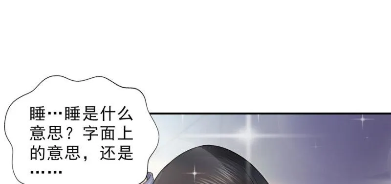 第十八话 长得好看是我的错？ 第118页