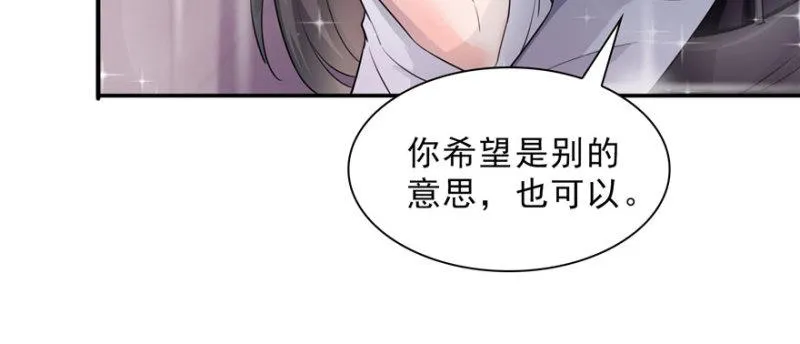 第十八话 长得好看是我的错？ 第121页