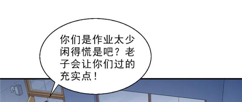 第二十话 九爷恋爱了？ 第2页
