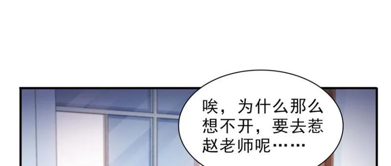第二十话 九爷恋爱了？ 第6页