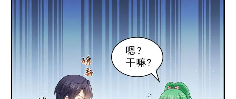 第二十话 九爷恋爱了？ 第16页