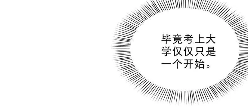 第二十二话 奶奶想见你 第26页