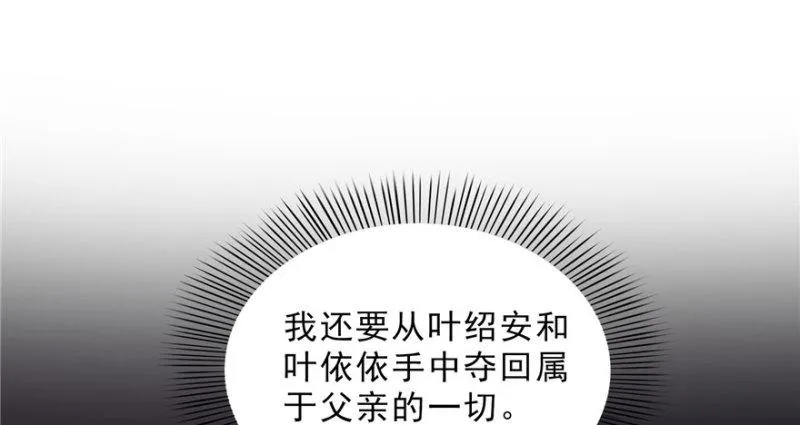 第二十二话 奶奶想见你 第28页