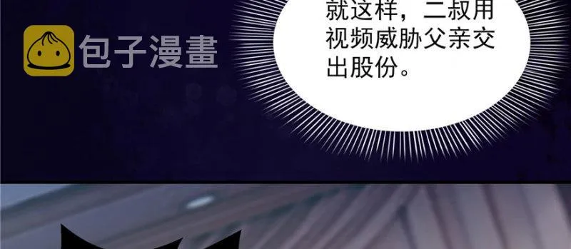 第二十二话 奶奶想见你 第40页