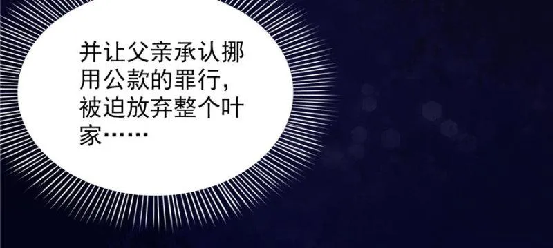第二十二话 奶奶想见你 第44页