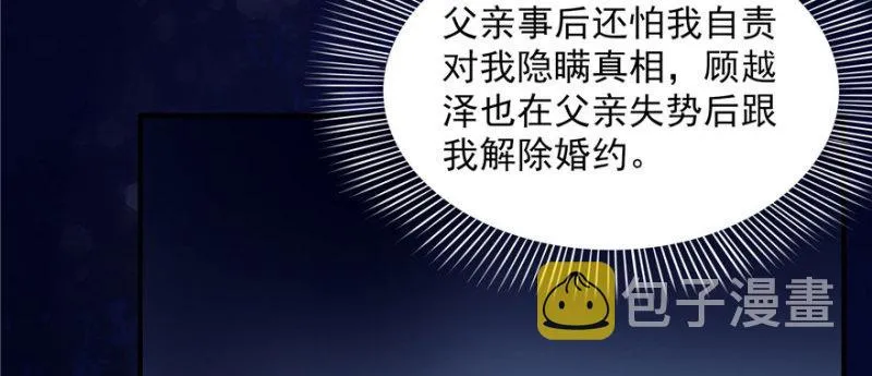 第二十二话 奶奶想见你 第46页